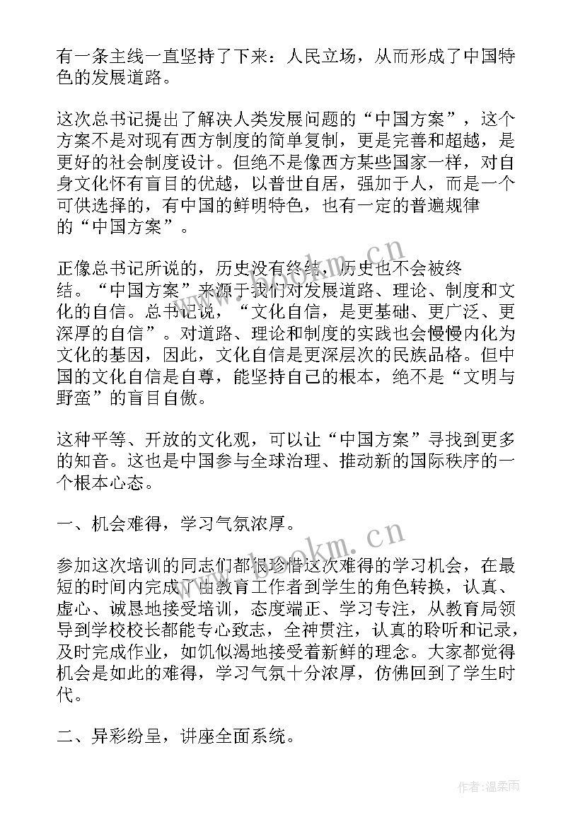 2023年空岗心得体会 早退空岗心得体会(模板9篇)