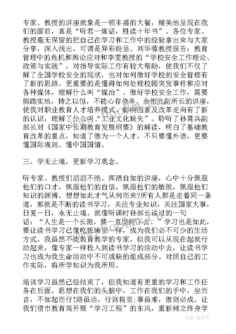 2023年空岗心得体会 早退空岗心得体会(模板9篇)