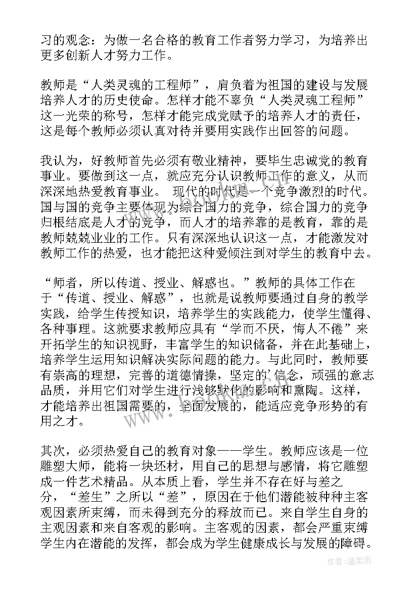 2023年空岗心得体会 早退空岗心得体会(模板9篇)