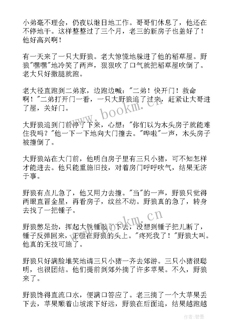 最新盖房心得体会(大全5篇)