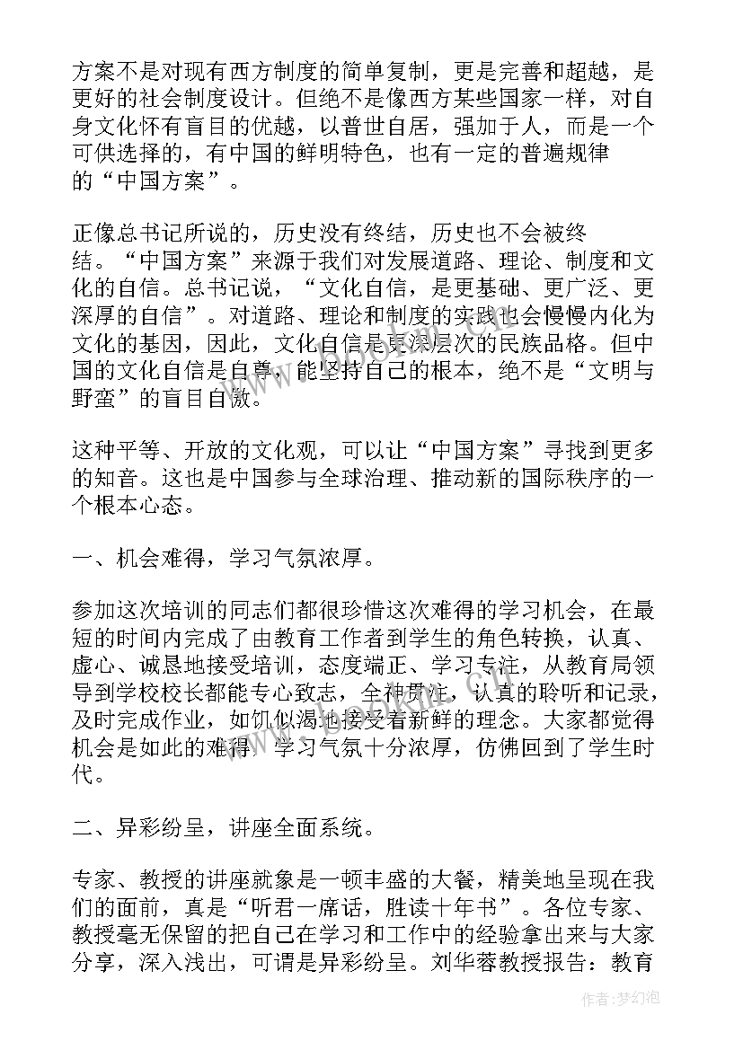 2023年帆板心得体会(通用8篇)