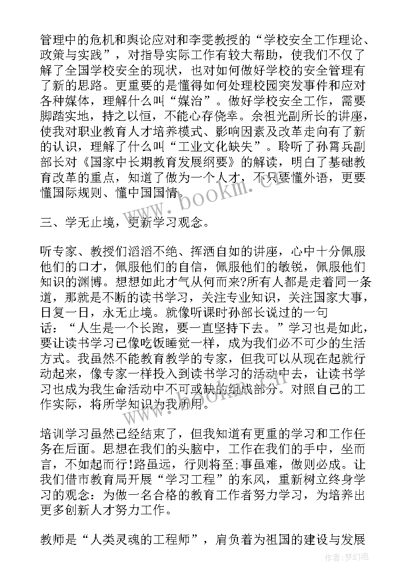 2023年帆板心得体会(通用8篇)