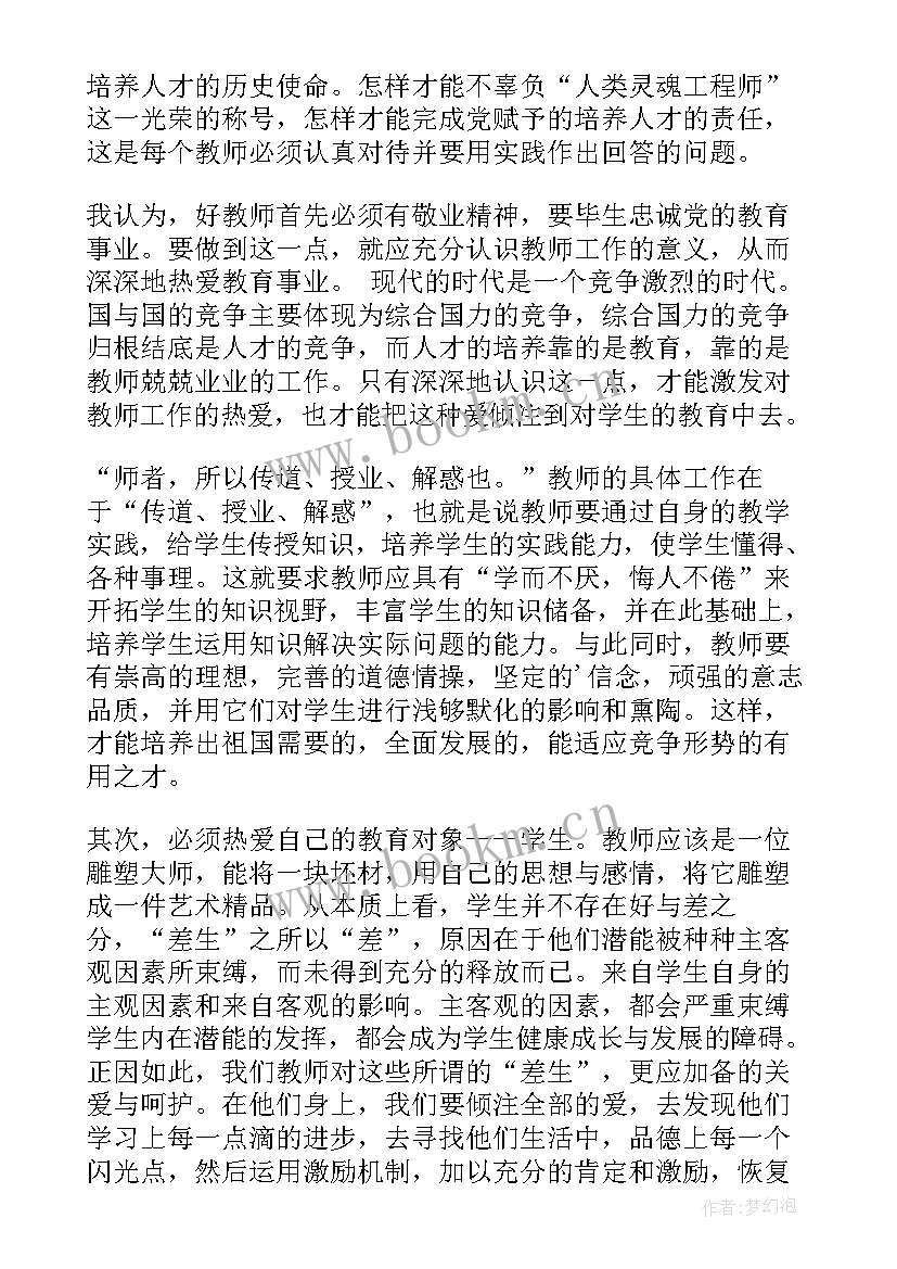 2023年帆板心得体会(通用8篇)