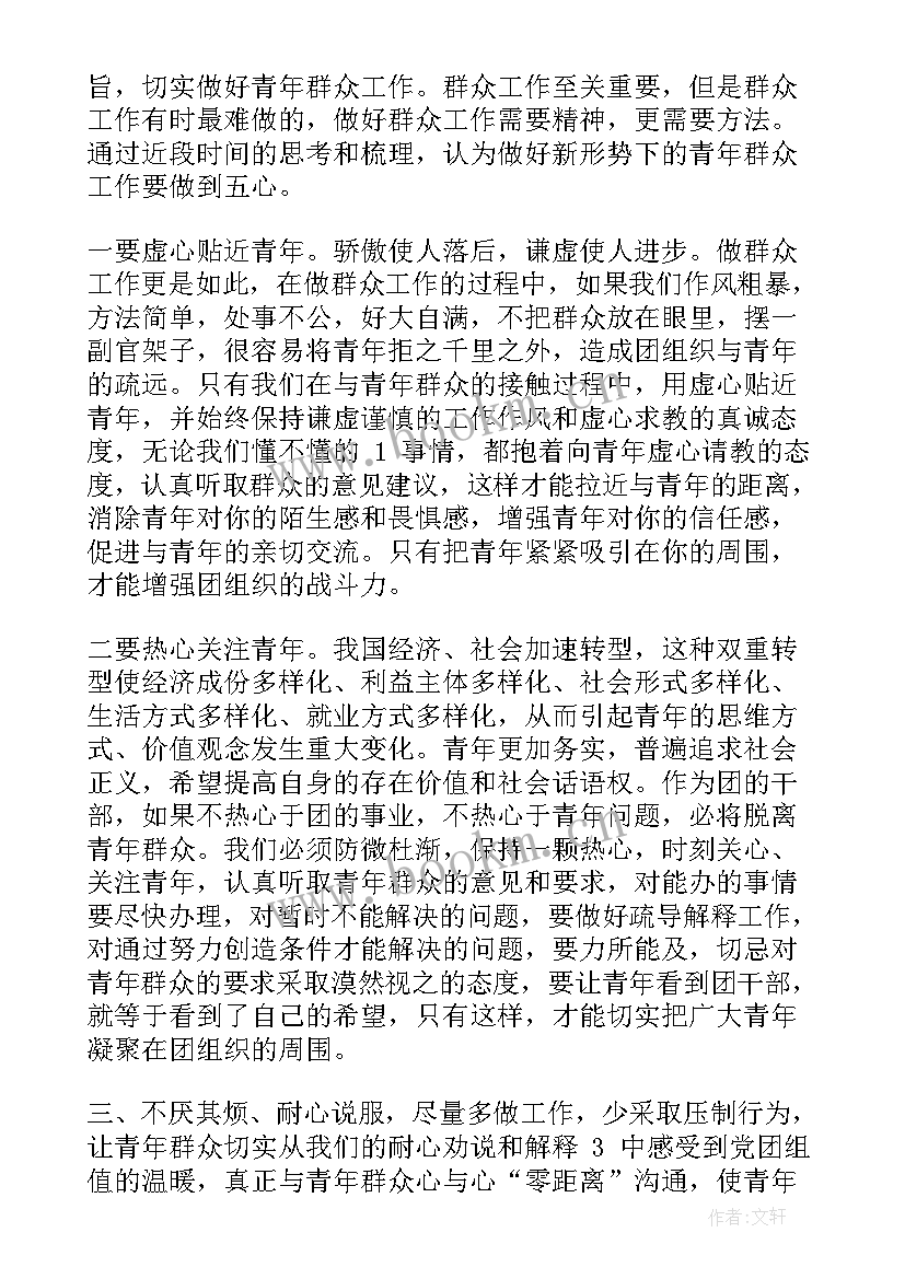 最新识才爱才敬才用才心得体会(模板9篇)