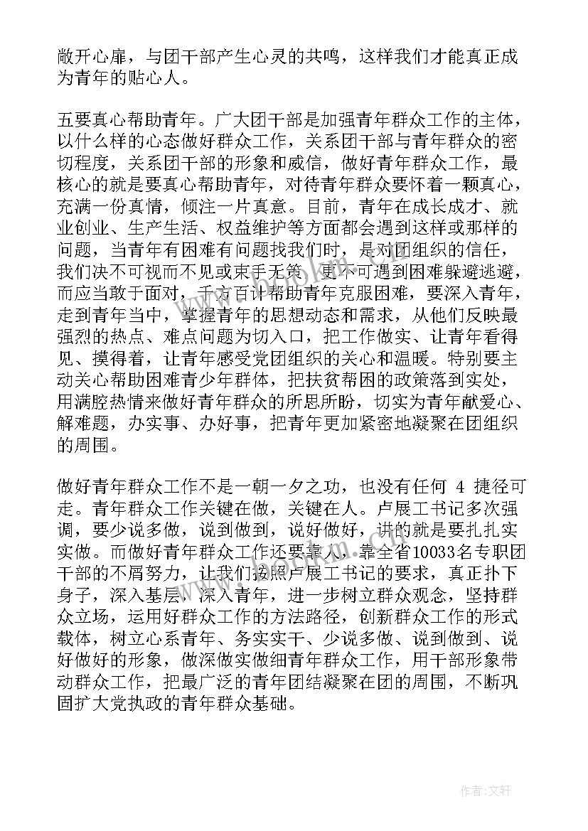 最新识才爱才敬才用才心得体会(模板9篇)