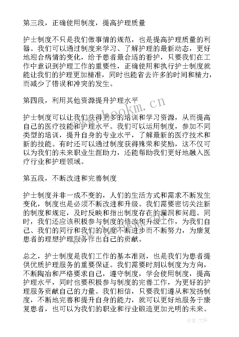 强制报告制度心得体会(汇总6篇)