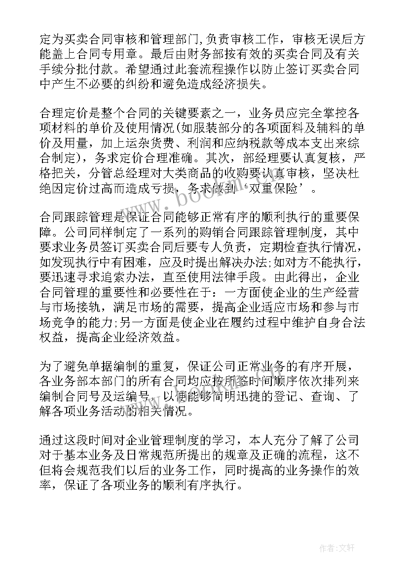 强制报告制度心得体会(汇总6篇)