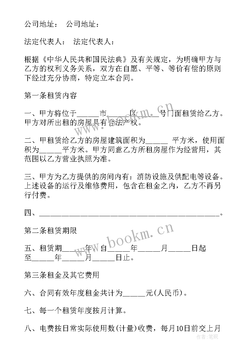 最新商场心得体会 考察商铺心得体会(优质8篇)