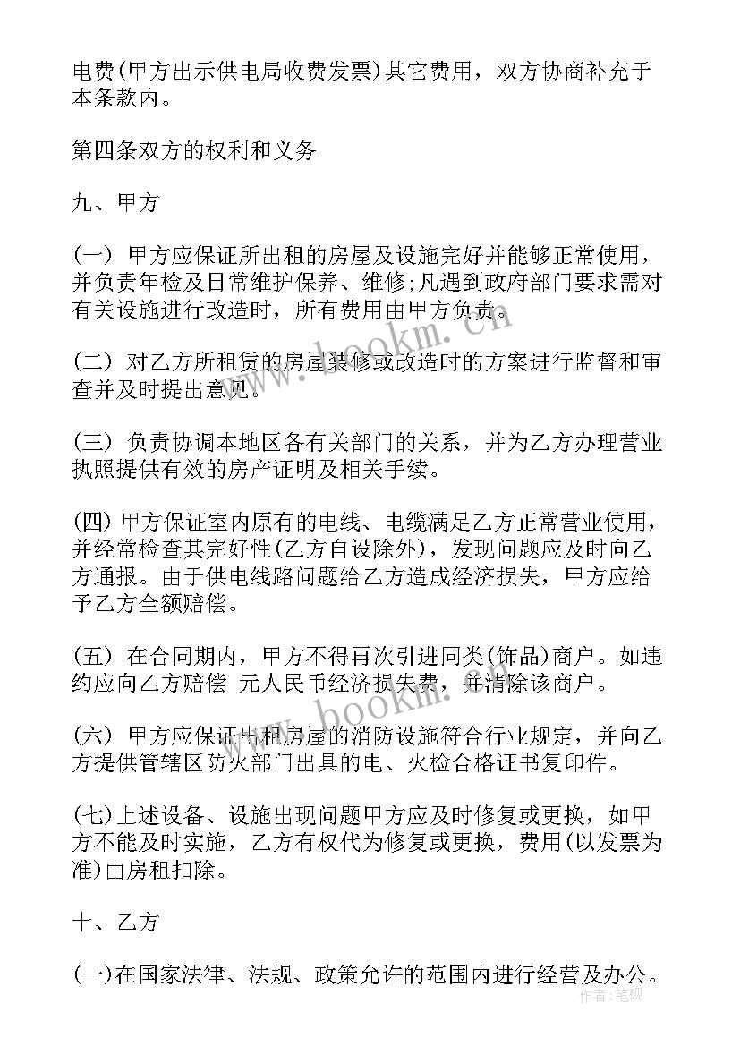 最新商场心得体会 考察商铺心得体会(优质8篇)