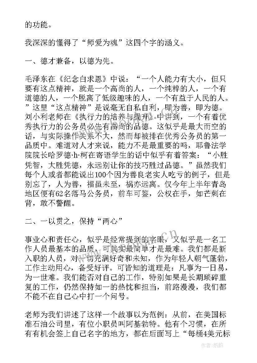 2023年站哨心得体会(汇总8篇)