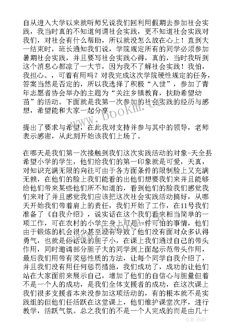 2023年要下雨了心得体会 心得体会学习心得体会(通用8篇)