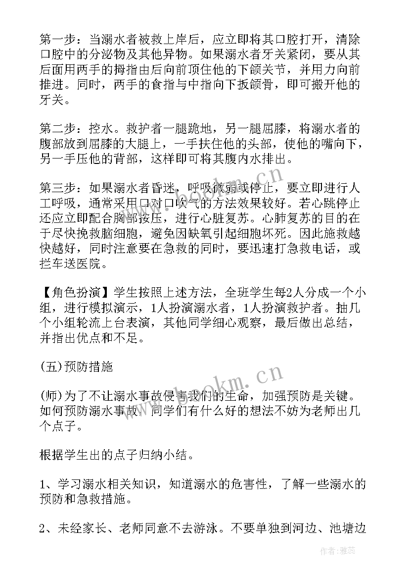 预防腮腺炎的简报 预防溺水班会教案(大全5篇)