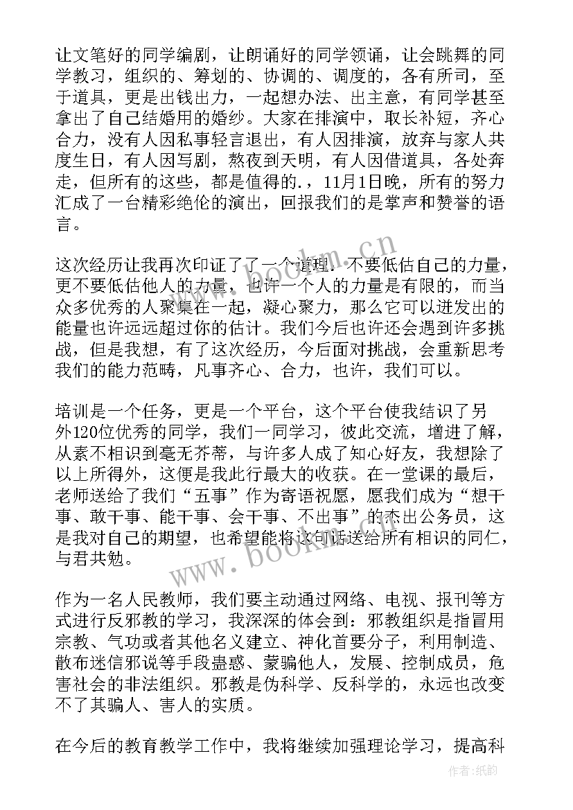 最新周训心得体会 心得体会学习心得体会(优质9篇)