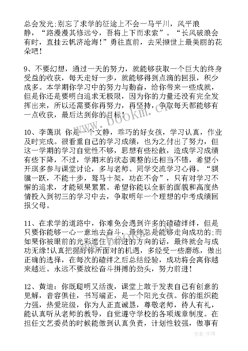 2023年初中八年级法制教育班会教案及(通用7篇)