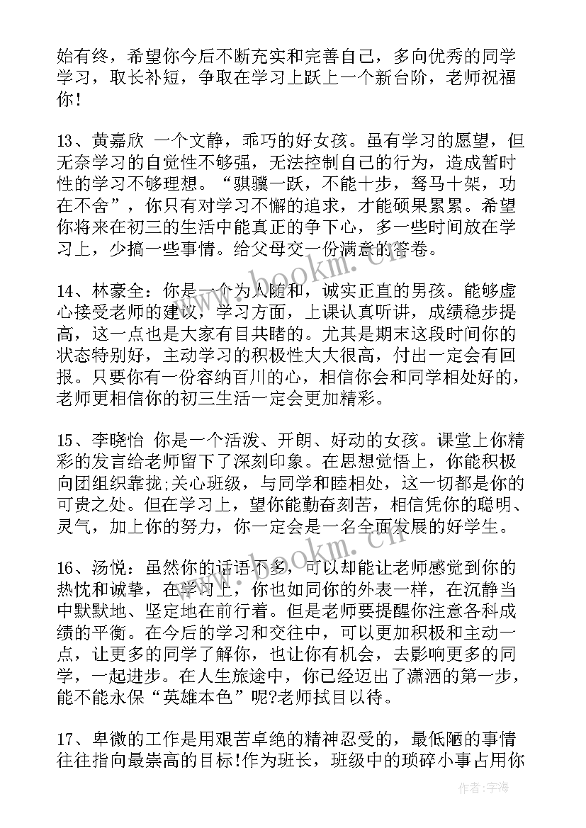 2023年初中八年级法制教育班会教案及(通用7篇)