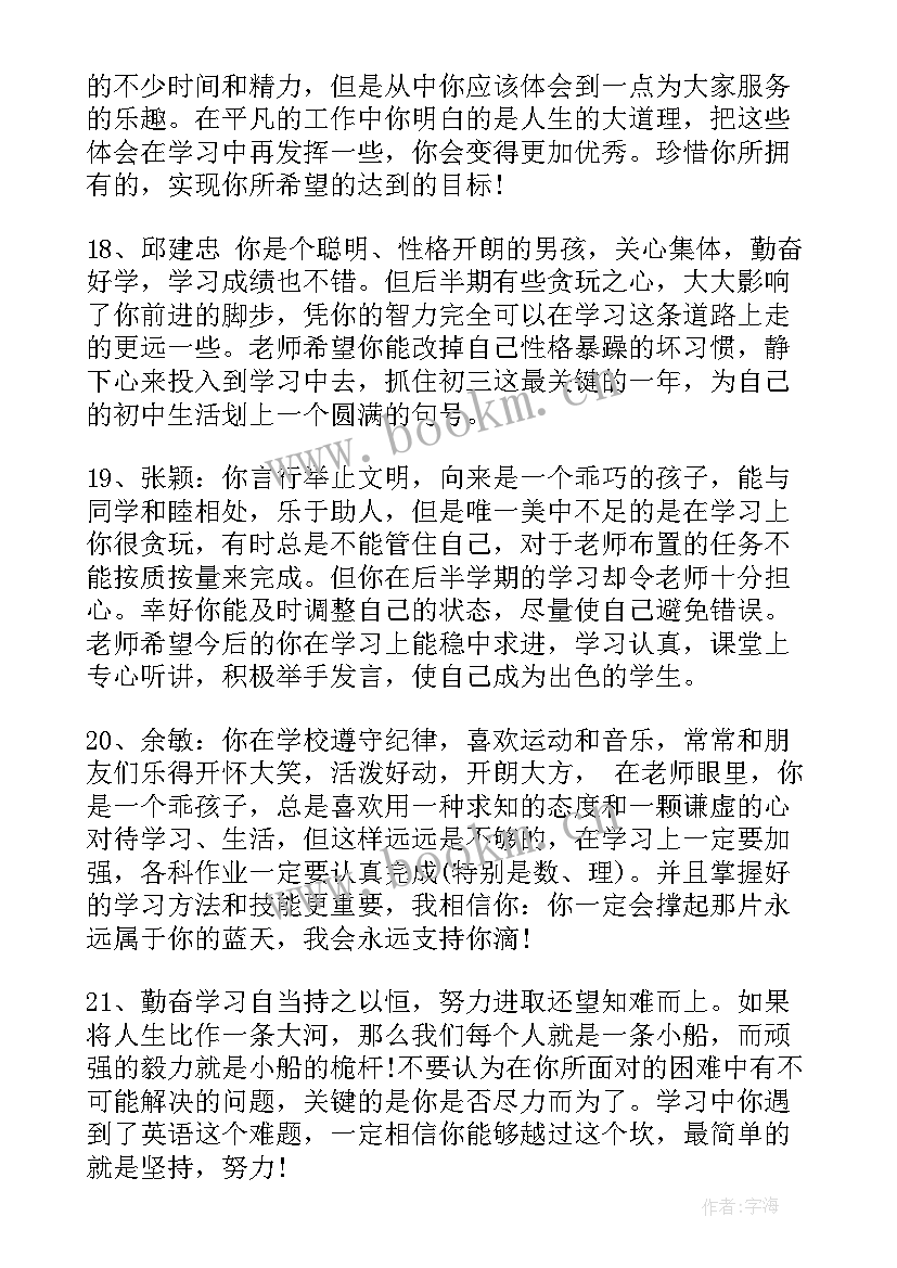 2023年初中八年级法制教育班会教案及(通用7篇)