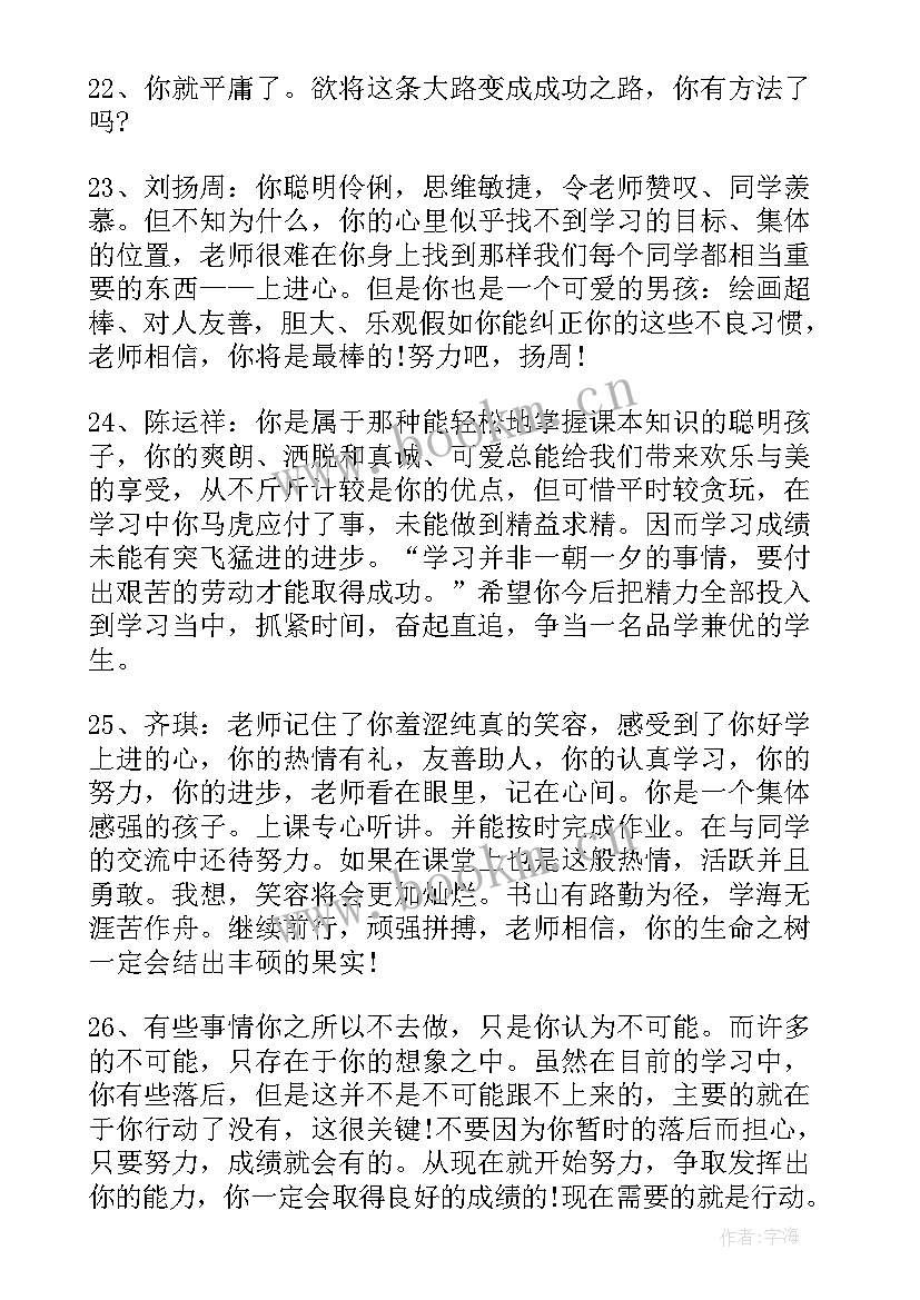 2023年初中八年级法制教育班会教案及(通用7篇)