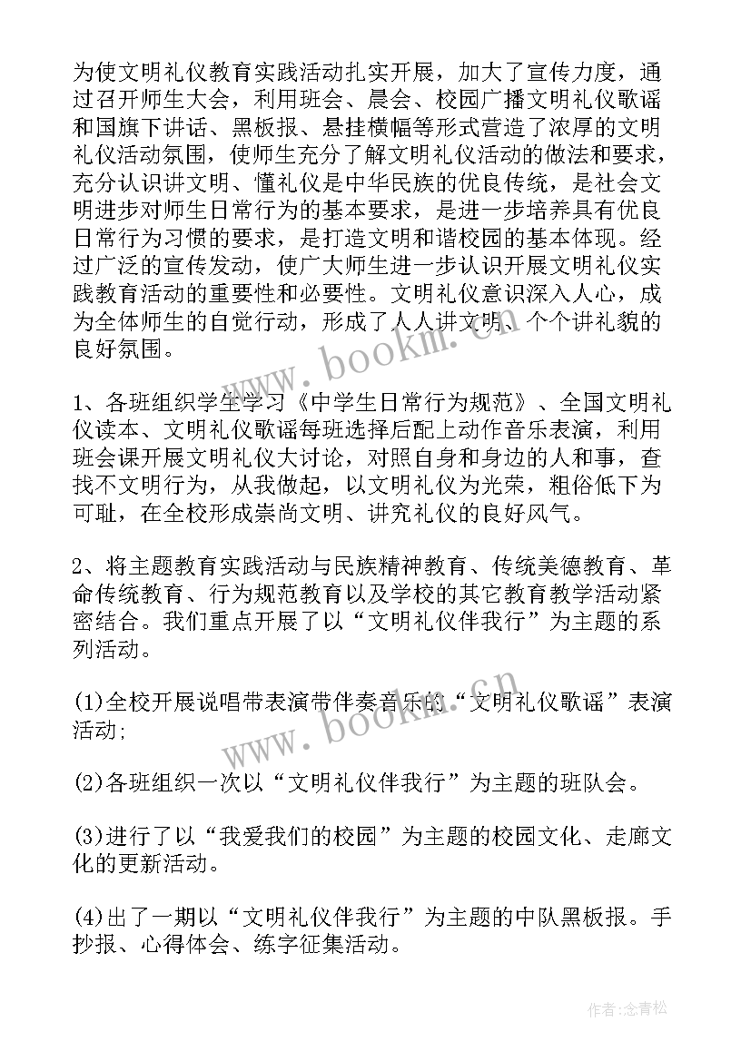 心得体会方面存在的问题(精选8篇)