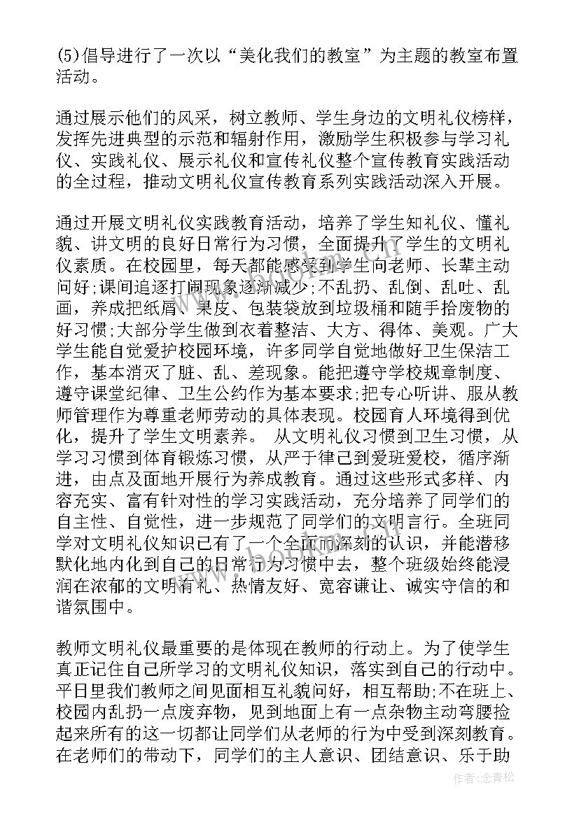 心得体会方面存在的问题(精选8篇)