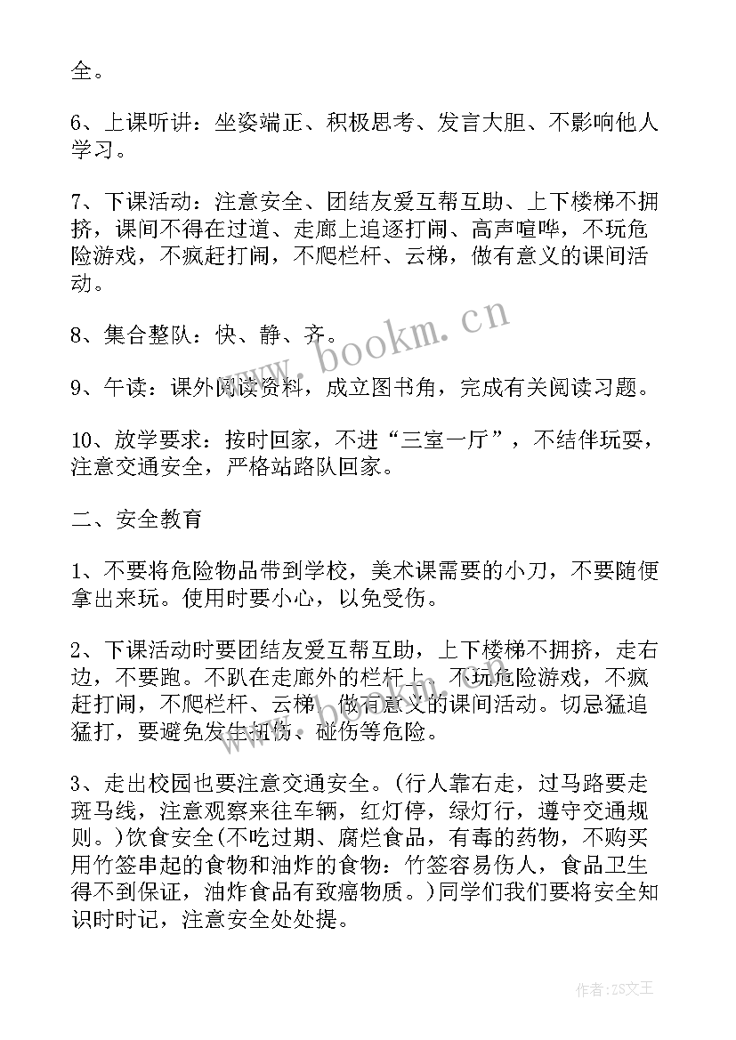 最新宪法班会活动方案(汇总5篇)