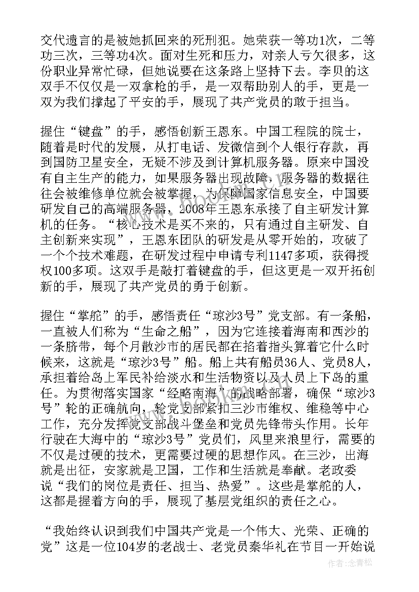 最新心得体会免费(优秀10篇)