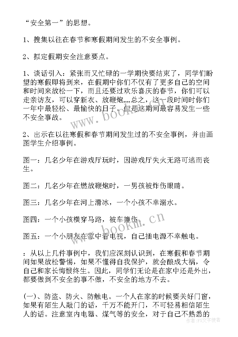 最新班会题目自我规划(汇总5篇)