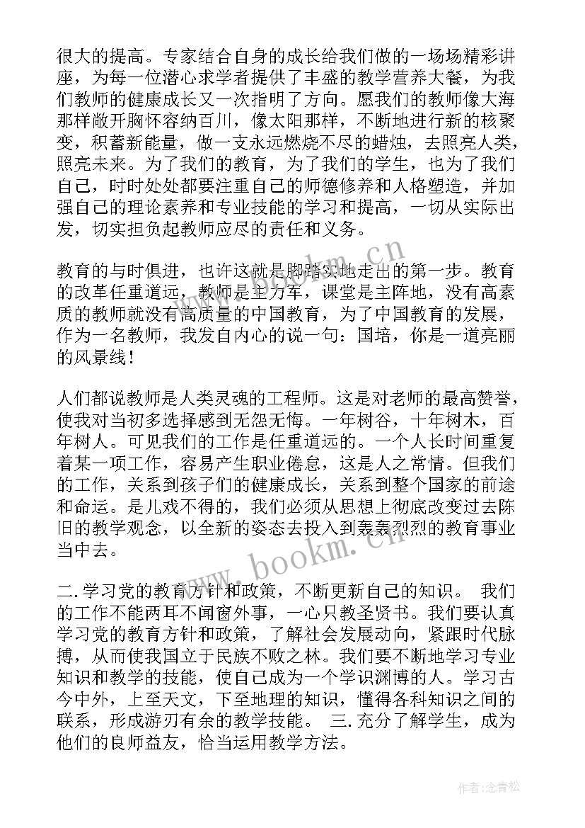 2023年读诗歌心得体会 国培心得体会心得体会(精选5篇)