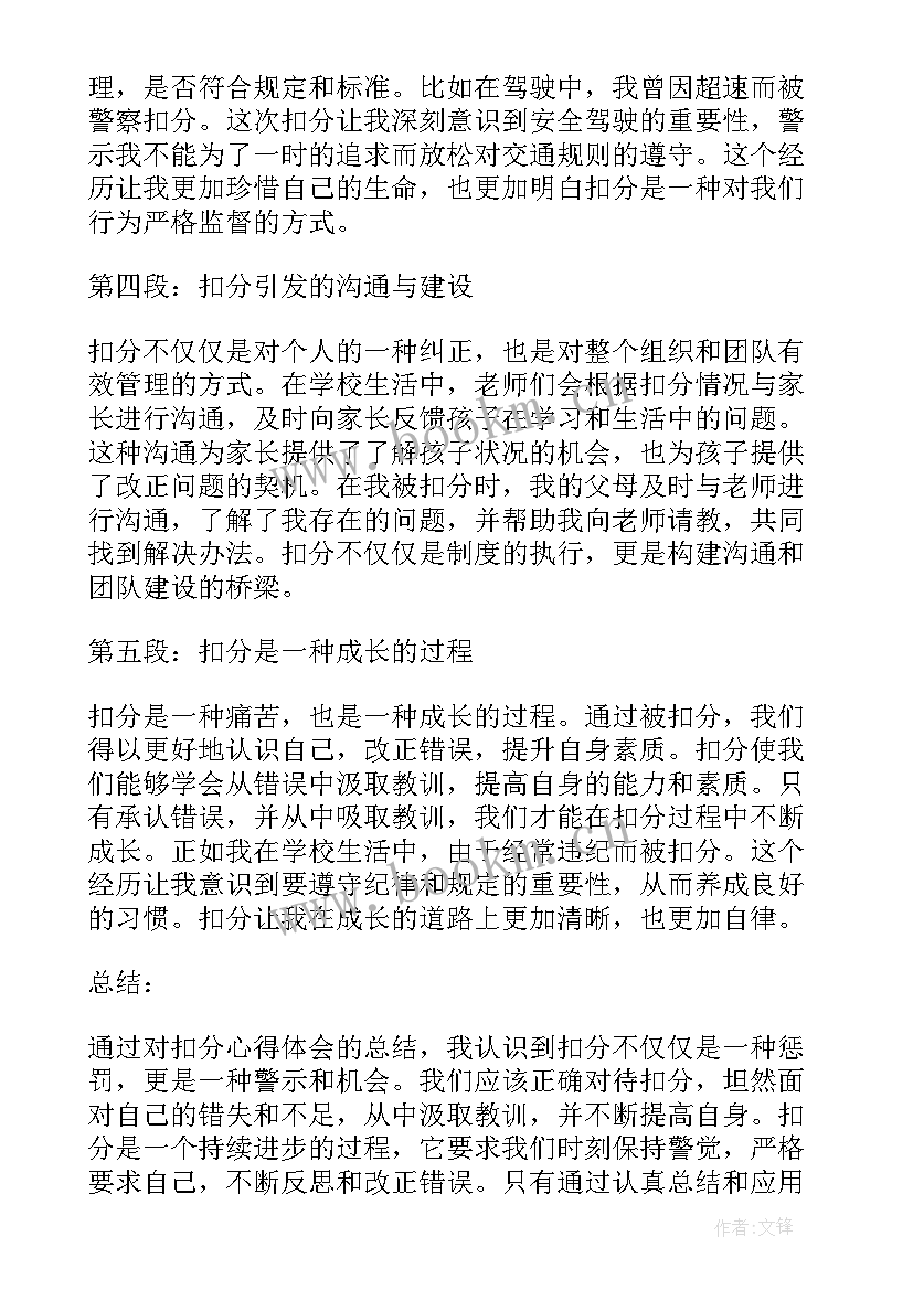 关爱生命救在身边心得体会(通用9篇)