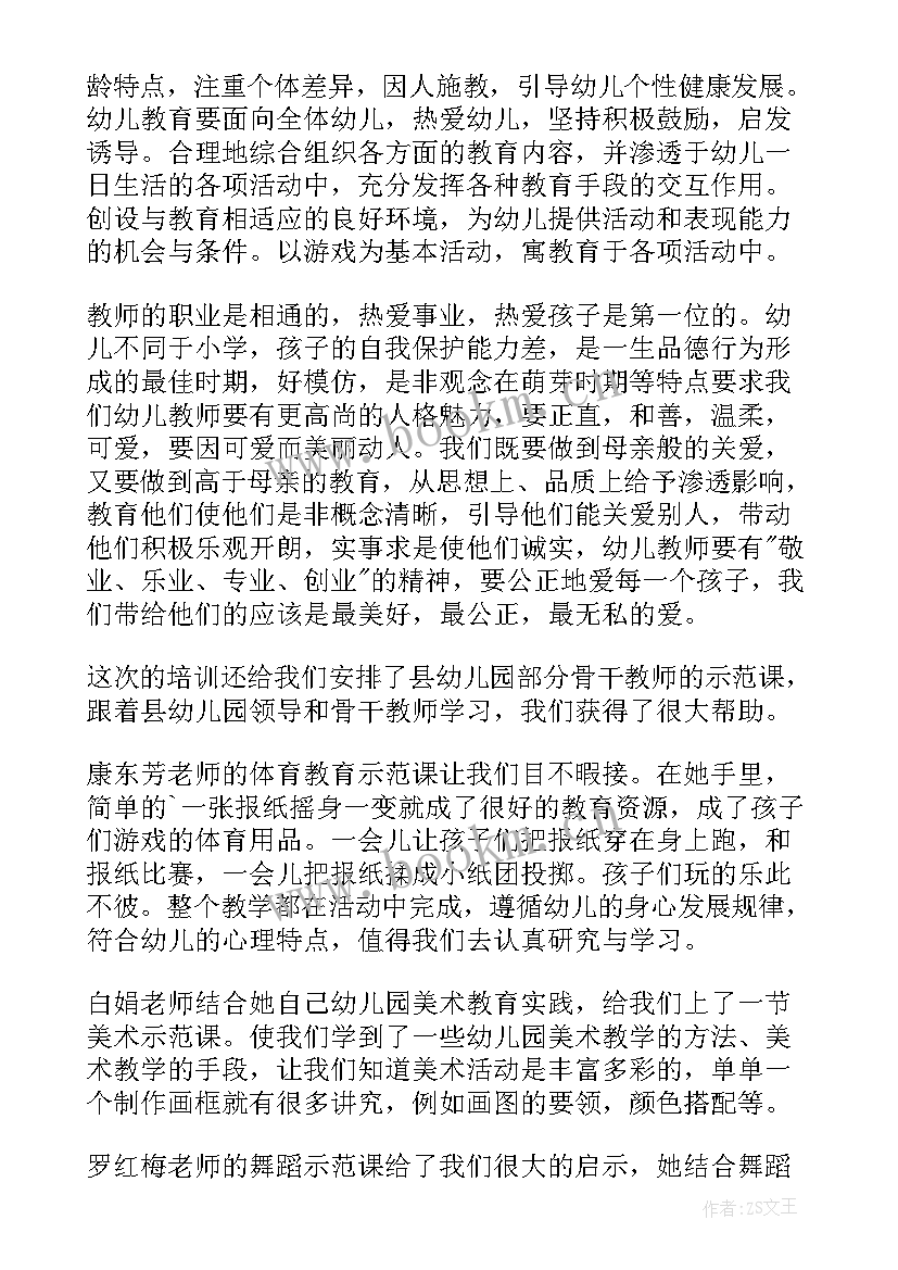 2023年分工做事心得体会 合理分工的心得体会(精选6篇)