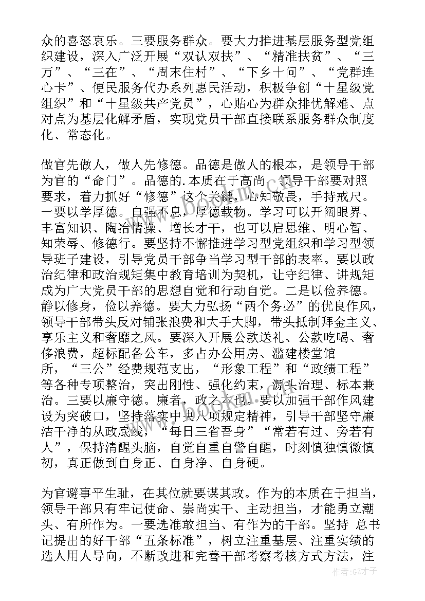 遗体火化工的心得 遗体火化师心得体会(模板9篇)