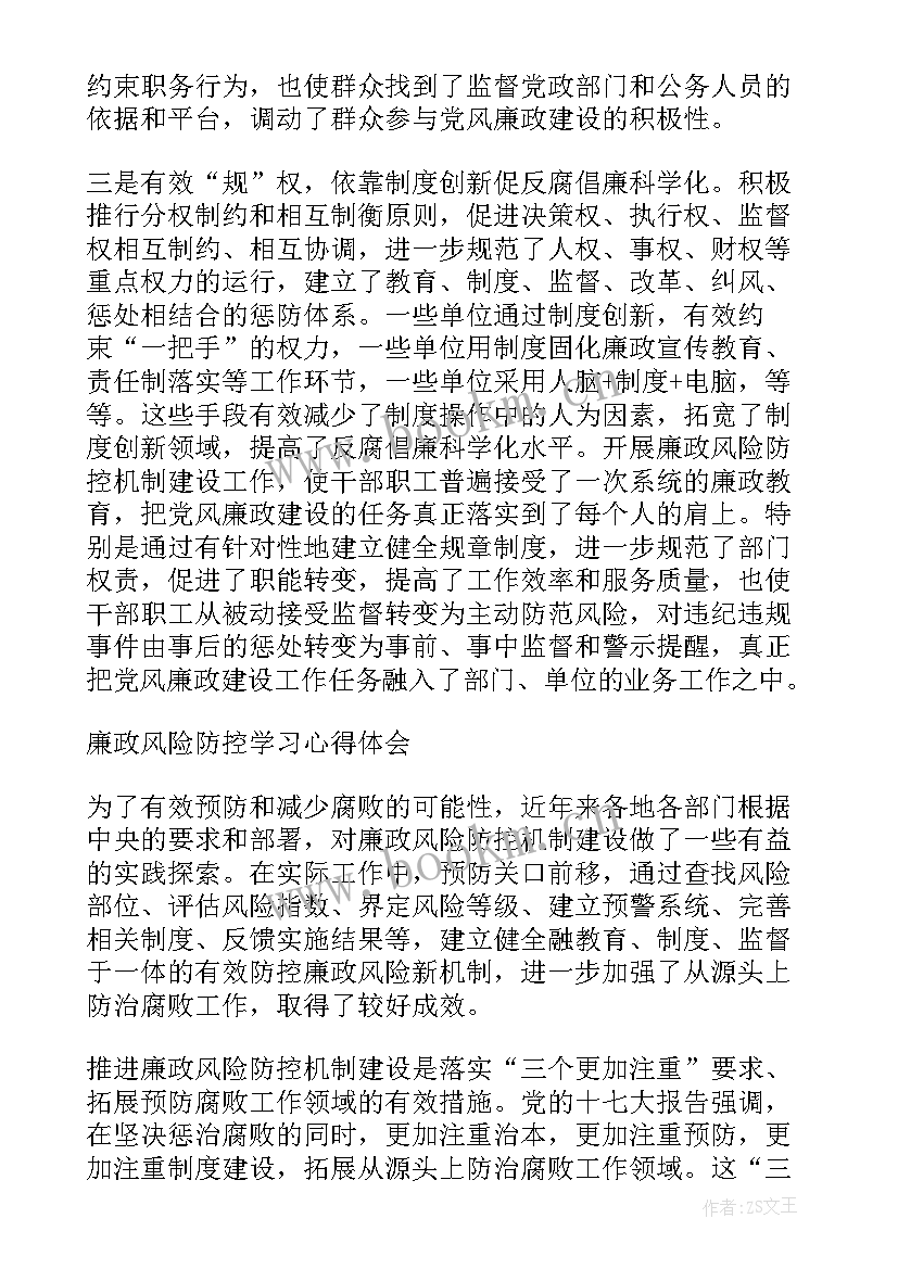 最新杜邦案例启示 心得体会学习心得体会(大全9篇)