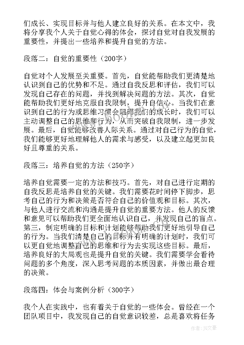 心得体会强化市场意识 浅谈统计工作心得体会(通用6篇)