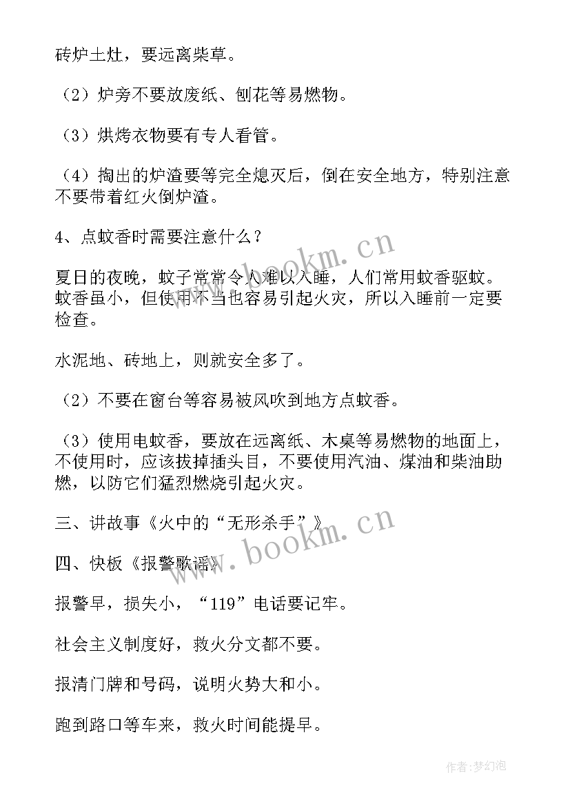 最新高中感恩班会活动记录(大全8篇)