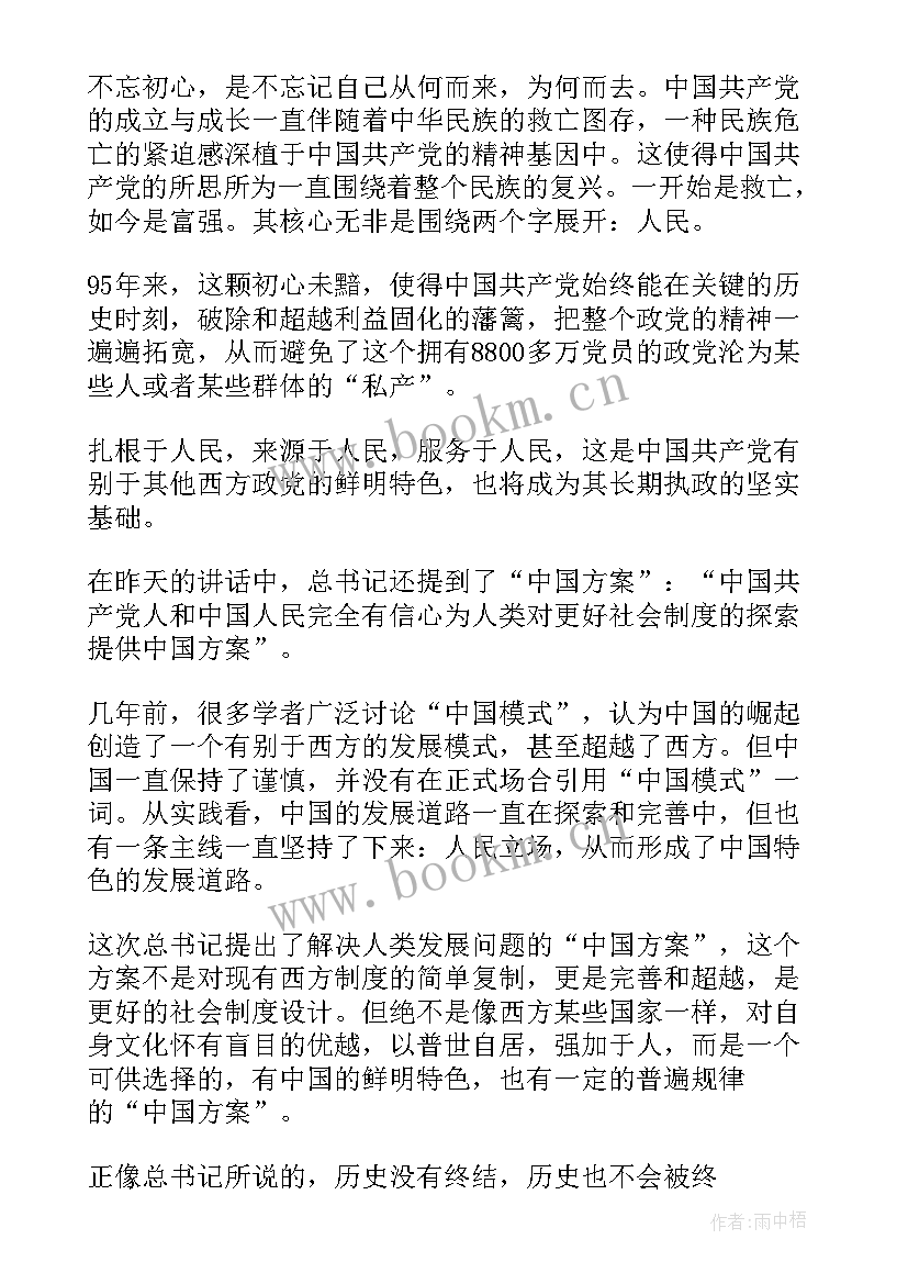 最新鼓干劲心得体会 鼓足干劲行动心得体会(实用6篇)