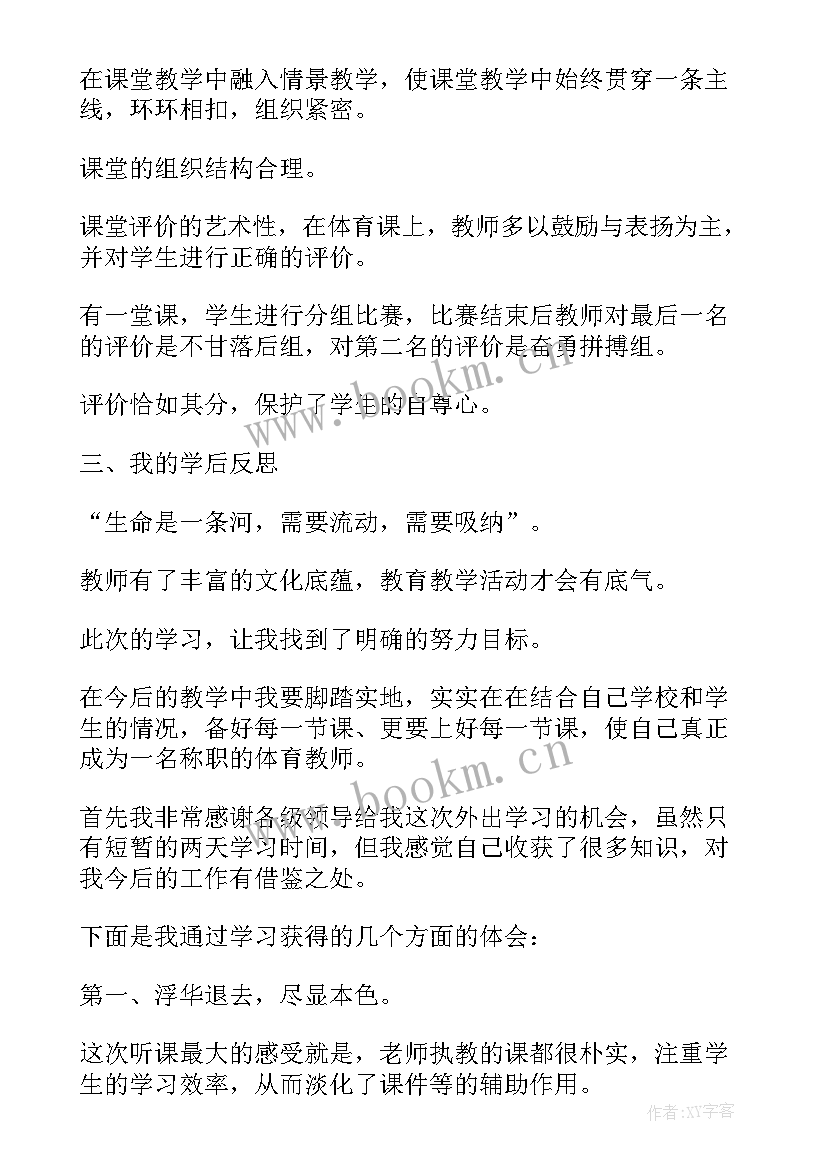 最新字的心得体会 人字心得体会(实用10篇)