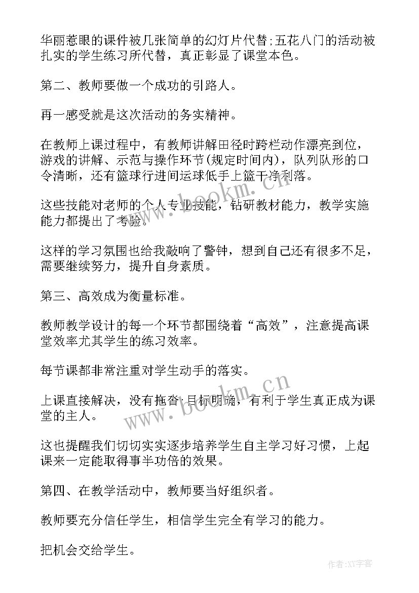 最新字的心得体会 人字心得体会(实用10篇)