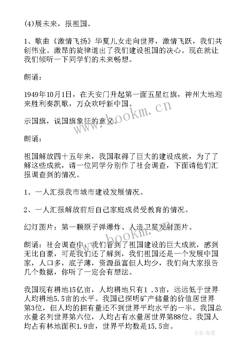 2023年青春文明相伴班会 青春班会策划(模板5篇)