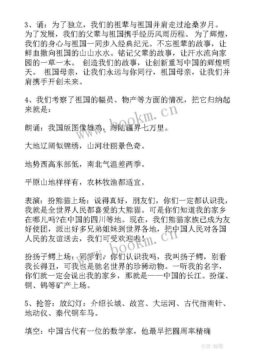 2023年青春文明相伴班会 青春班会策划(模板5篇)