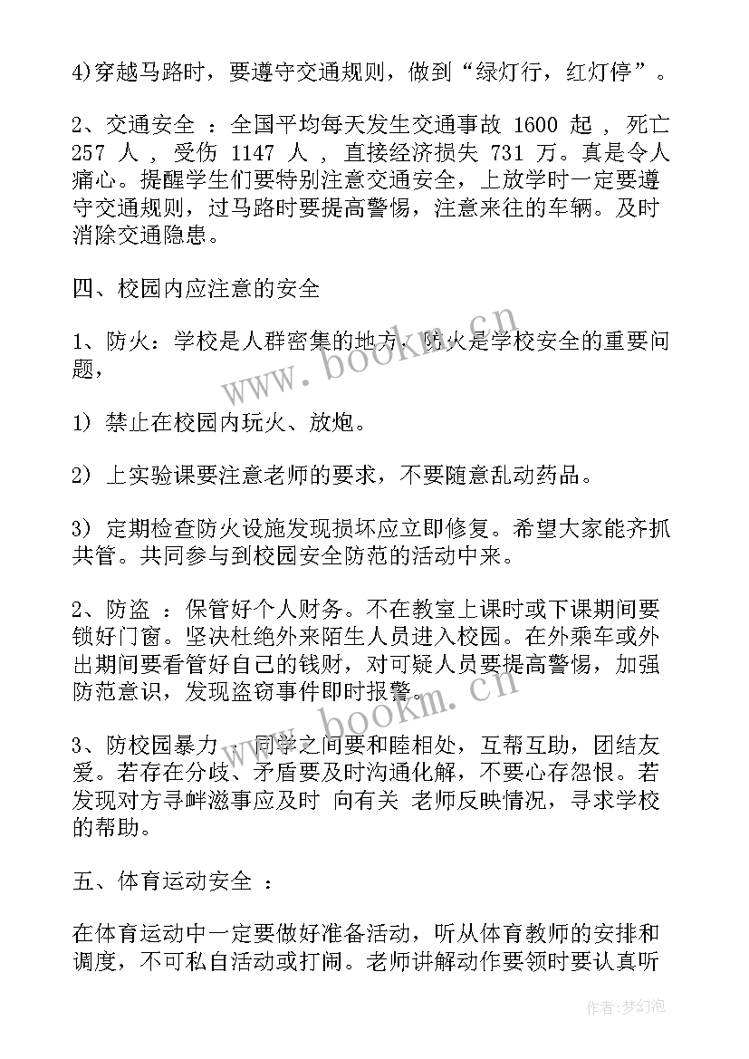 2023年儿童节班会活动方案(优秀8篇)