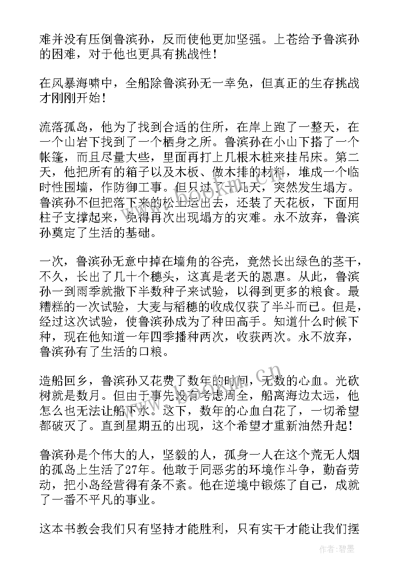 最新责任心得体会(汇总6篇)