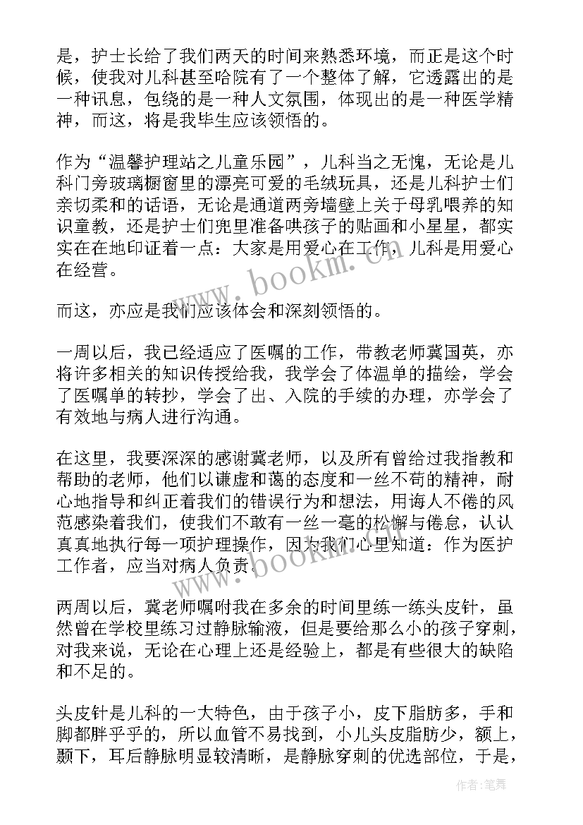 2023年框架梁实训心得体会 实训心得体会心得体会(汇总8篇)