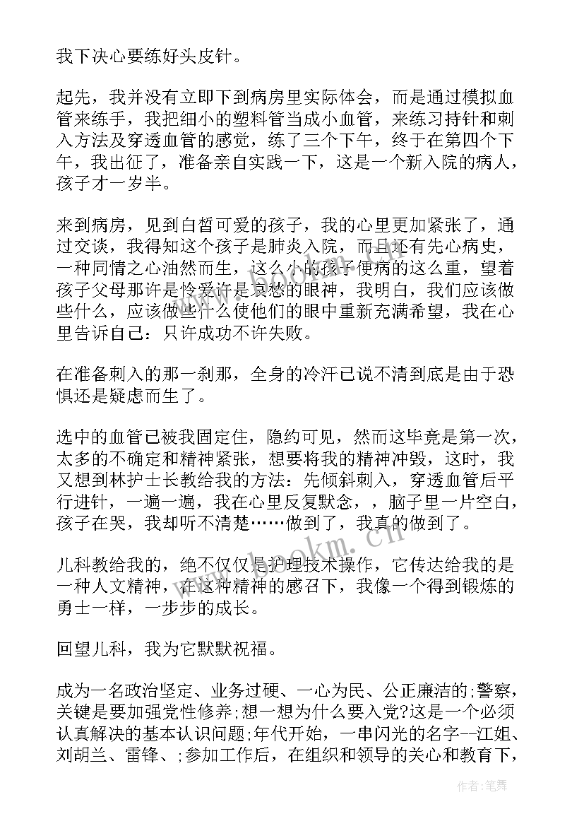 2023年框架梁实训心得体会 实训心得体会心得体会(汇总8篇)