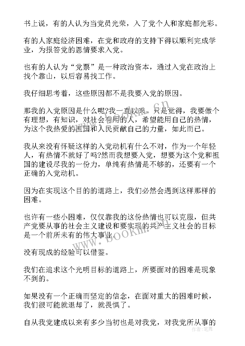 2023年框架梁实训心得体会 实训心得体会心得体会(汇总8篇)