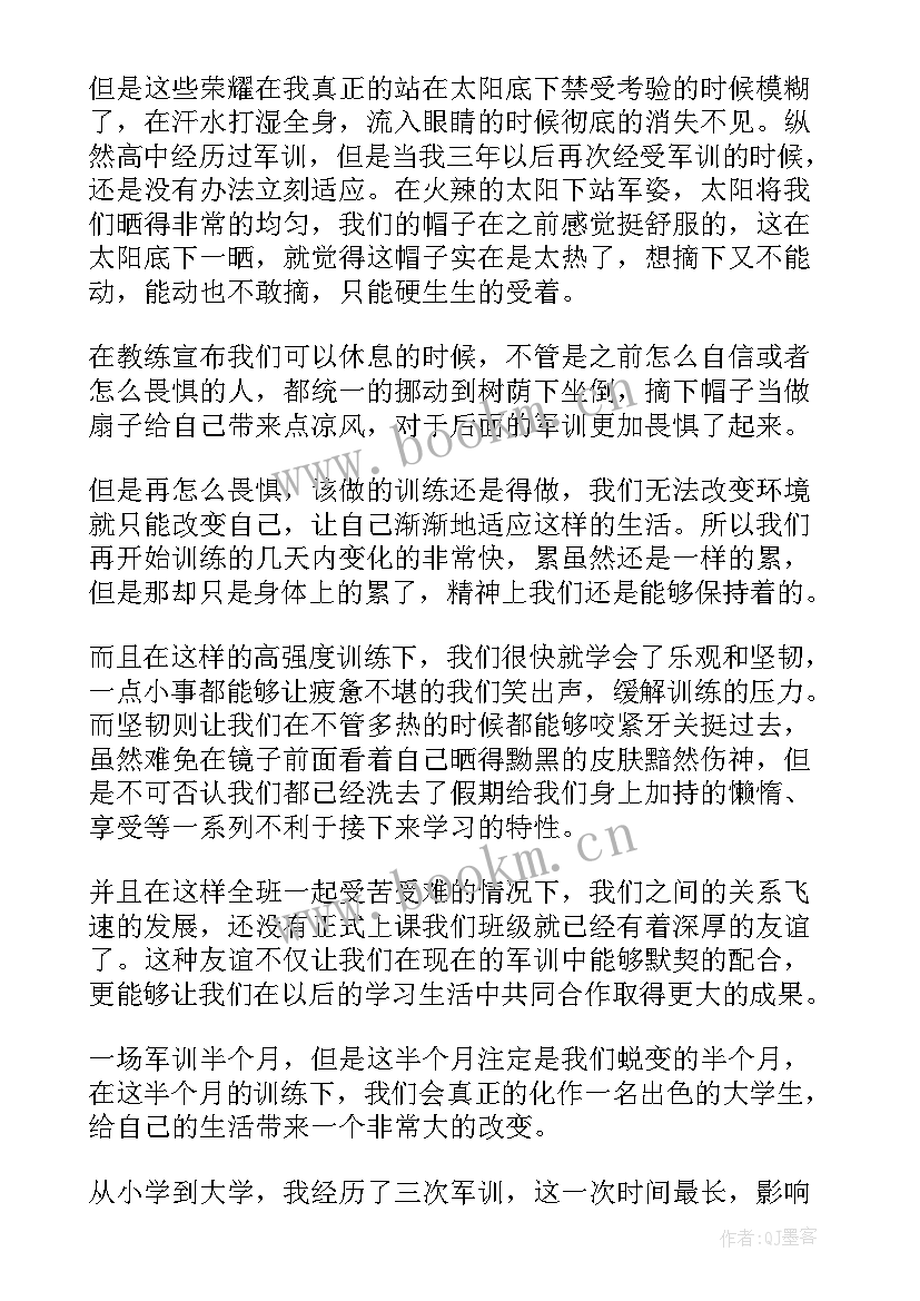 贵州教育大讲堂秋季心得体会(汇总6篇)