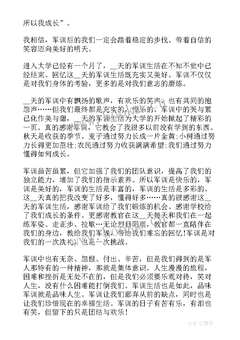 贵州教育大讲堂秋季心得体会(汇总6篇)