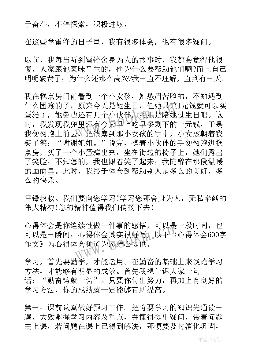 最新爱书日活动感想(优质10篇)