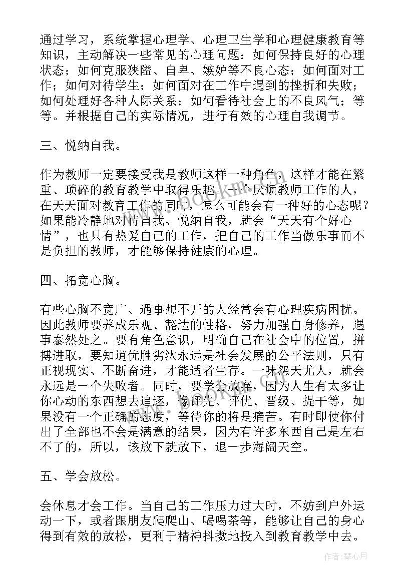 生药生产总结心得 心得体会学习心得体会(实用6篇)