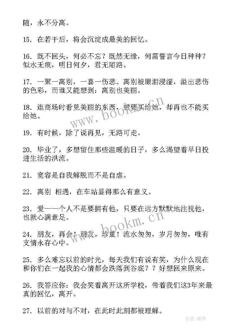 2023年心得体会站岗(实用5篇)