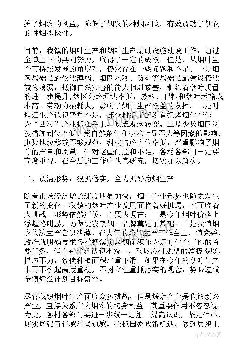 2023年烤烟心得体会 烤烟移栽心得体会(实用9篇)