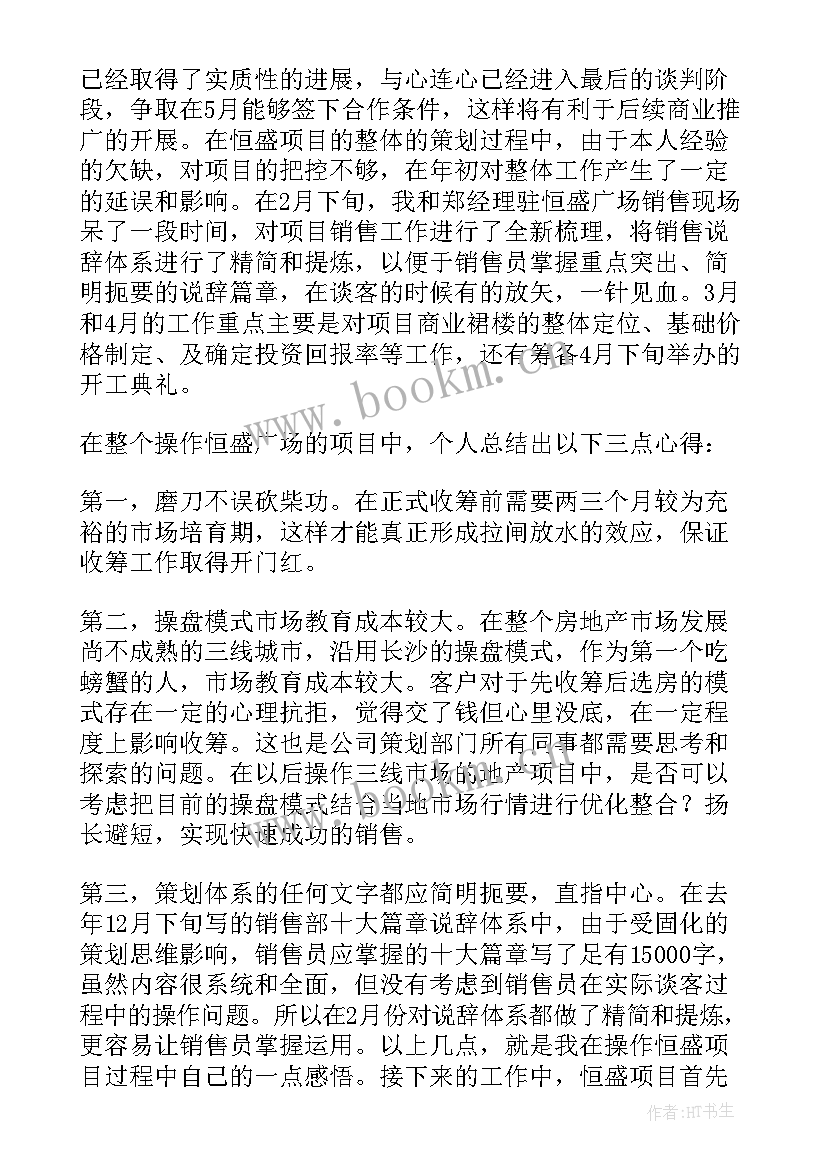 公司个人工作报告 公司年终工作报告(汇总6篇)